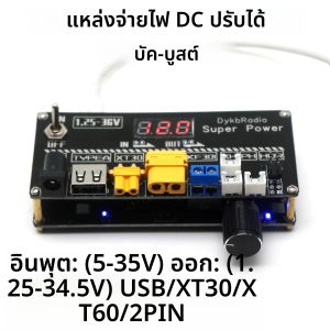 DC-DC Buck-Boost Lab แหล่งจ่ายไฟปรับได้ TYPE-C ถึง 3.3V 5V 12V 15V 24V XT30 XT60 USB ควบคุมตัวแปลงการสวิตช์ดิจิตอล