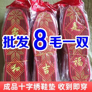 Red Cross Embroidered Shoe Insoles Adult Men Women Anti Odor Absorbent Comfortable Chinese Zodiac Year Shoe Insoles