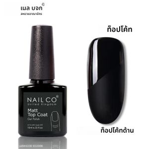 NAILCO 283 สีเจลเล็บ Top Base Vernis กึ่งถาวร UV GEL เคลือบเงาสําหรับเล็บ Art GEL เคลือบเงา HYBRID เล็บ