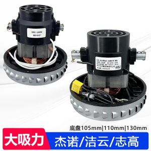 Universal Motor for Vacuum Cleaner