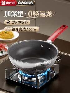 Mini Stir-Fry Pan Non-Stick with Titanium Flat Bottom Induction Cooktop Gas Special Use Cooking Pot Kitchen Cooking Utensils