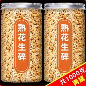 Baking and Condiment Peanut Crunch