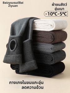 BAIZIYUAN | Wool Thermal and Slimming Tights