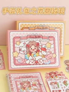 提拉多花园秘境手帐礼包可爱活页手账笔记本本子手帐贴纸便签礼盒 Telado JournalBook Giftbox