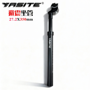 Shock Absorbing Seat Post Shockproof Spring