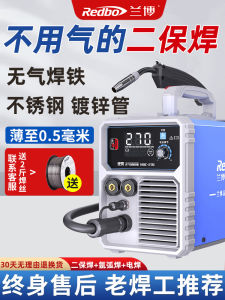 Redbo Lambor NBC-250 No-Air Two-Purpose Welding Machine Small Size Argon Arc Electric Welder CO2 Protection for Home Use 220V