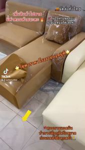 โซฟาชุดตัวแอลใหญ่ ราคาโรงงาน เลือกสีได้ หนังพีดี-ผ้ากำมะหยี่ เลือกมุมแอล ซ้าย-ขวาได้ *จัดส่งฟรี*