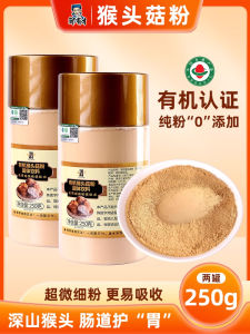 Organic Pure Monkeys Head Mushroom Powder Instant Drink Nourishing Gastric Health Wild Growth No Cooking Required Flagship Product