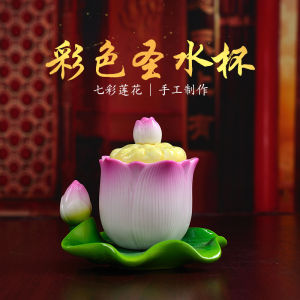 Lotus Holy Grail Water Cup Buddha Worship Cup Guanyin Bodhisattva Angelic Water Filter Jug Buddha Front Offering Home Small Water Cup