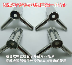 Stainless Steel Mosquito Net Accessories Thickened Triangular through Connector Universal Bracket Press Foot Cup Handle