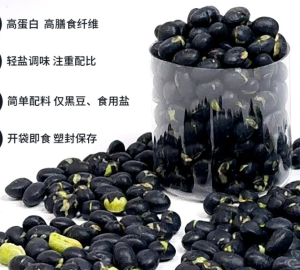 Salt fried black beans 502g crispy instant stir fried until cooked 盐炒黑豆