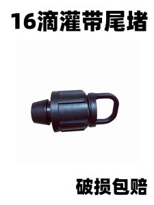 100Pcs Drip Tape Irrigation End Cap Drip Irrigation Hose End Cap 16mm Drip Tubing Fittings