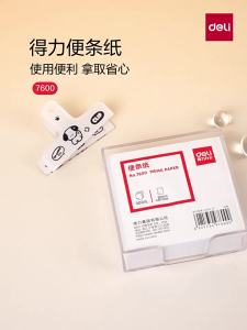 deli | Easy-to-take Non-stick Notepaper 600pcs