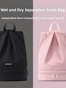 BAOJIAJING | Dry and Wet Separation Waterproof Swim Bag