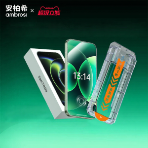 Ambrosi | Magnetic Sputtering AR 3D Heat Bend Scratch-Resistant Phone Screen Protector Anti-Drop Full Adhesive
