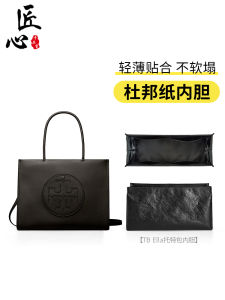 Lightweight Waterproof Interior Organizer for Tote Bag Small Large Size Cosmetic Bag Storage Solution Pure Color Design