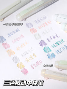 TIZO Cream Metal Three-Color Module Neutral Pen 0.5mm Colorful Student Note-Taking Bullet Journal Pen Fresh Style Daily Writing