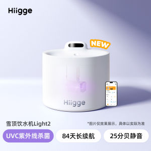 Hiigge Pet Drinking Fountain Light Series น้ำดื่มไร้สายสำหรับแมว ฆ่าเชื้อแบคทีเรียด้วยรังสี UV สำหรับแมวและสุนัข