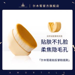 [Ready Stock] Korea AMORTALS Petal 55 Foundation Brush 尔木萄粉底刷 易如反掌不吃粉55号化妆无痕魔术刷子便携