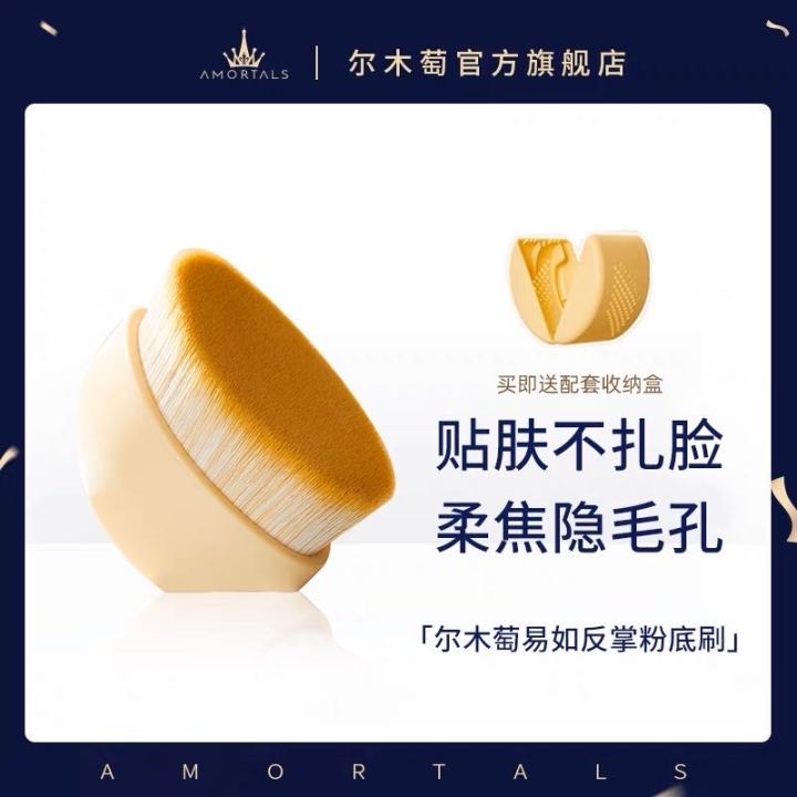 [Ready Stock] Korea AMORTALS Petal 55 Foundation Brush 尔木萄粉底刷 易如反掌不吃粉55 ...