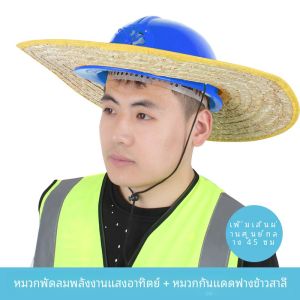 ระบายอากาศได้ดี หมวกนิรภัยกันแดดระบายความร้อนหมวกคนงานก่อสร้างฟางหมวกปีกกว้างไม่มีด้านบน