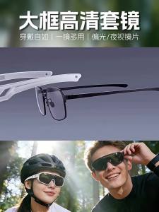 West Biking | Kính Bảo Vệ Cực Hóa Riêng Cho Người Mắt Kính Cận Ngày & Đêm