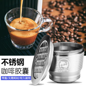 Reusable Stainless Steel Coffee Capsule Shell for Nespresso And Nestle DIY Recycling Coffee Making Tools Pure Color Popular Elements