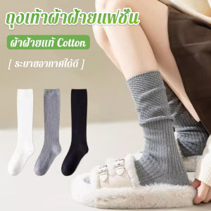 Better ถุงเท้ายาวถึงเข่าของผู้หญิง ผ้าถัก ยืดหยุ่นดี ถุงเท้าผ้าฝ้ายแฟชั่นสตรีขายดี Ankle Socks