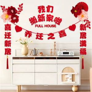New Home Decoration Living Room TV Background Wall Hanging Ornament Moving in Ceremony Supplies Celebration Festive Items