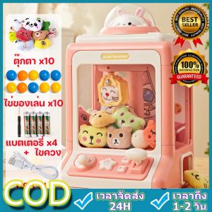 ตู้คีบตู้ตุ๊กตาขนาดใหญ่ ของเล่น ตู้คีบตู้ตู้ตู้ตู้ตู้ เล่นได้เสมือนจริง คุณภาพดี ตู้คีบตู้ตู้ ขนาดใหญ่ ของเล่น เล่นได้เหมือนของจริง คุณภาพดี