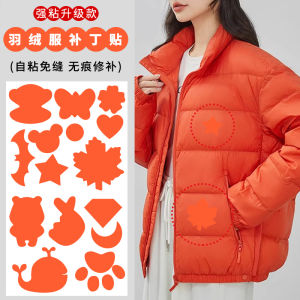 Patch Orange down Jacket Self Adhesive Sewless Repair Patch Clothes Hole Invisible Washable Cloth Patch DIY Sewing Accessories