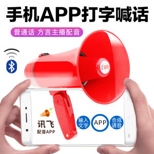 Handheld Loudspeaker Shop Advertising Broadcastable Recorder Speaker Rechargeable Call out Horn for Street Vendors And Ads