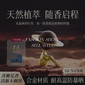 Air Purification Long Lasting Car Fragrance