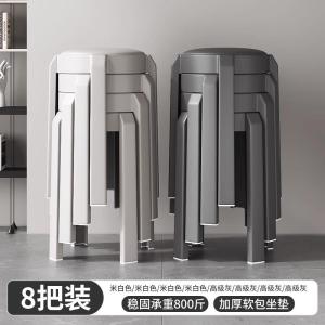 Modern Thickened Soft Padded Stacking Chair Home Use High round Stool Mortina Comfortable Furniture for Adults Non-Assembled