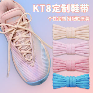 Original Men's Basketball Shoe Laces for Anta KT8 7 Pink Blue LA KT5 6 Flat Shoelaces