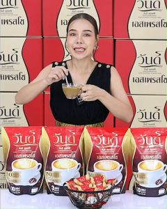 1ห่อ (ได้30ซอง) ✅ส่งฟรี #กาแฟวันดี #wandeecoffee กาแฟคุมหิว อิ่มนาน ขับถ่ายดี ลงไว  #ของแท้100%