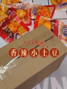 香辣烤土豆块 42g - 永一 Spicy Roasted Baby Potatoes - Yong Yi 麻辣烧烤土豆 马铃薯 麻辣零食 四川麻辣小吃 露营旅行零食 Travel Camping Food / Instant Food / Mala Snack