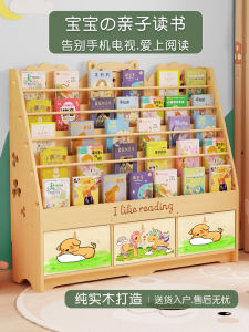 Solid Wood Childrens Bookcase Storage Cabinet Kindergarten Storage Rack Baby Picture Book Toy Integrated Wall Bookcase
