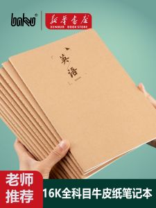 Bộ Sưu Tập Buku 16K Notebook Bìa Giấy Bò Dày Dành Cho Học Sinh Tiểu Học Và Trung Học Buku Chuyên Về Các Môn Học