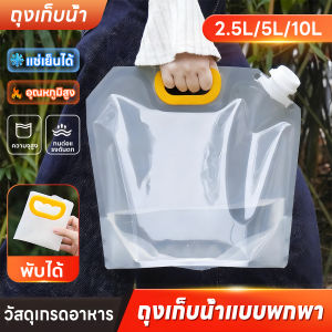 ถุงลิตร ใส่น้ำ ใส่อาหาร ถุงแกลลอน ปากจุกใหญ่ ปากกว้าง แถมฝา บรรจุง่าย Food Grade ถุงหนา อย่างดี ใช้ซ้ำได้