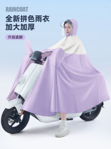 เสื้อกันฝนแบบยาวป้องกันฝนหนาป้องกันลมสำหรับผู้หญิง จักรยานไฟฟ้า แบตเตอรี่สองคน ป้องกันฝนแบบพิเศษ ปกป้องทั้งตัว