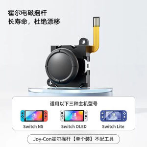Original Hall Switch Joystick NS Accessories OLED Replacement Joycon Handle Drift Repair Lite Game Console Accessories