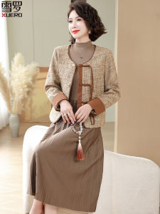 New Chinese Style Autumn Outfit Set for Middle-Aged Women Long Sleeve Dress And Jacket Two-Piece Set Fashionable Loose Fit