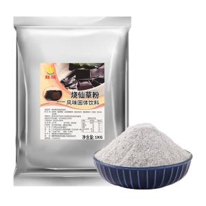 HONGQI | Commercial Grass Jelly Powder for Boba/Desserts