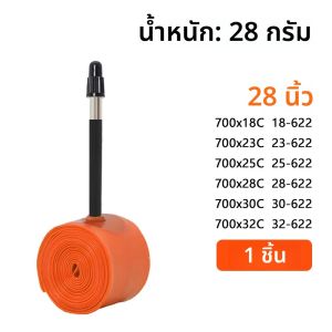 ThinkRider ยางทีพียูสำหรับจักรยานเสือภูเขา น้ำหนักเบามาก1ชิ้นยาง700X18 25 28 32ความยาว65มม. วาล์วฝรั่งเศส