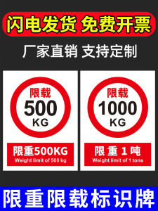 Weight Limit Signage Elevator Load Capacity Rack Bearing Capacity Safety Marking Sticker Warning No-Persons Policy Wall Decal