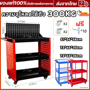 ชั้นวางเครื่องมือ 3ชั้น รับนน 200 กก สูงสุด พร้อม ชั้นวางเครื่องมือ 3ชั้น รถเข็นเครื่องมือ ตู้รถเข็น กล่องใส่เครื่องมือ ชั้นใส่เครื่องมือช่าง รถเข็นช่าง มีการรับประกันจากผู้ขาย