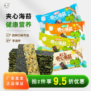 Heart-Shaped Seaweed Crisps 500g Approximately 38 Packs Sesame Filled Snacks for Children Crackers Biscuits from Shandong China