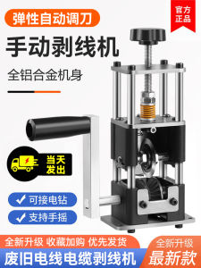 Wire Stripping Machine Electric Waste Copper Wire Clamp Dial Cable Implement Skin-Peeling Machine Waste Wire and Cable Peeler Pulling Wire Handy Gadget