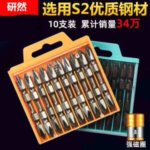 Cross Screwdriver Head Strong Magnetic Ring High Hardness Long Flashlight Drill Wind Screwdriver Plum Electric Screwdriver Set
